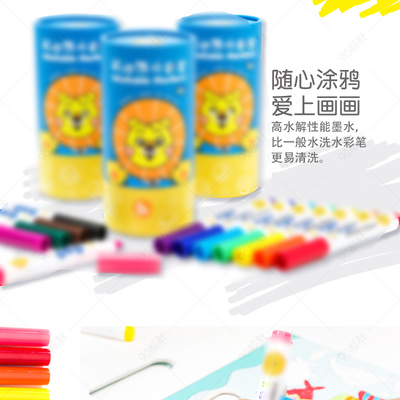 京東簡(jiǎn)約風(fēng)日用新選擇 可水洗水彩筆，為日常添彩